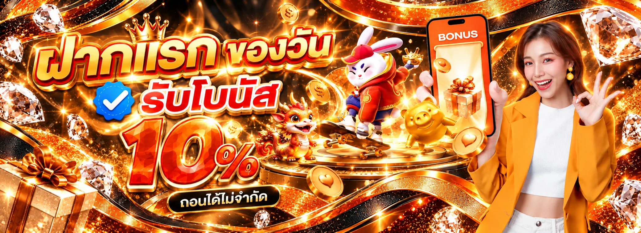 เกมสล็อตและโบนัสสมาชิก 4KING789